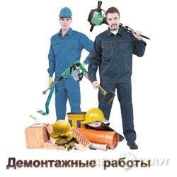 Демонтаж любой сложности - , 