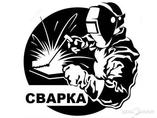 Сварочные работы / Электросварка / Сварка / Сварщик - , 