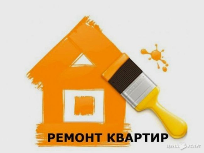 СТРОИТЕЛЬСТВО. РЕМОНТ - , 