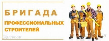 Строительная бригада выполняем все виды работ - , 