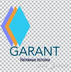 Натяжные потолки Garant - , 