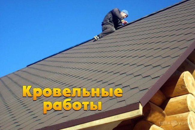 Кровельные работы. Крыши под ключ - , 