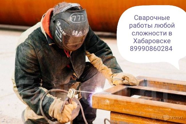 Сварщик - , 