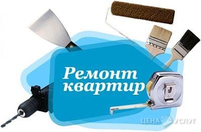 Строительство и ремонт домов, коттеджей, офисов, квартир. - , 